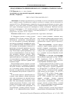 Научная статья на тему 'Продуктивность ячменя ярового в условиях Алтайского края'