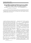 Научная статья на тему 'Продуктивность яровых зерновых культур в условиях воздействия абиотических стрессовых факторов при обработке семян селеном, кремнием и цинком'