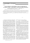Научная статья на тему 'Продуктивность зимующего гороха в зависимости от минеральных удобрении на черноземе выщелоченном'