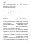 Научная статья на тему 'Продуктивные и воспроизводительные качества гусей белой венгерской, кубанской пород и их помесей'