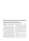 Научная статья на тему 'Продуктивные и воспроизводительные качества гусей при использовании хлореллы'