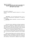 Научная статья на тему 'Продуктивные качества и гистологическая оценка мышечной ткани помесных мясошерстных овец'