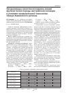 Научная статья на тему 'Продуктивные качества молодняка свиней крупной белой породы австрийской селекции в условиях промышленной технологии Северо-Кавказского региона'