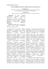 Научная статья на тему 'Продуктивные качества свиноматок по сезонам года'