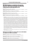 Научная статья на тему 'ПРОДУКТИВНЫЕ ОСОБЕННОСТИ КОРОВ КРАСНО-ПЕСТРОЙ ПОРОДЫ РАЗЛИЧНОЙ ЗАВОДСКОЙ ПРИНАДЛЕЖНОСТИ'