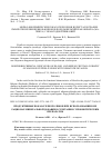 Научная статья на тему 'ПРОДУКТИВНЫЕ ПОКАЗАТЕЛИ КРОЛИКОВ ПРИ ИСПОЛЬЗОВАНИИ В ИХ РАЦИОНАХ МИНЕРАЛЬНОЙ ДОБАВКИ В СОЧЕТАНИИ С ПРОБИОТИЧЕСКИМ ПРЕПАРАТОМ'