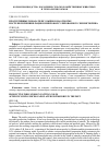 Научная статья на тему 'ПРОДУКТИВНЫЕ ПОКАЗАТЕЛИ У БЫЧКОВ НА ОТКОРМЕ ПОСЛЕ ВКЛЮЧЕНИЯ В РАЦИОН МИКРОКАПСУЛИРОВАННОГО ЭНЗИМСПОРИНА'