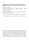 Научная статья на тему 'Продуктивные условия эффективности деятельности преподавателя как предпосылки формирования личности студента при обучении иностранному языку'