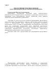 Научная статья на тему 'Продуктивный опыт школьников как современная педагогическая проблема'