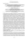 Научная статья на тему 'ПРОДУКТИВНЫЙ ПОТЕНЦИАЛ СОВРЕМЕННЫХ СОРТОВ ЛЮПИНА И ПЕРСПЕКТИВЫ ЕГО ГЛУБОКОЙ ПЕРЕРАБОТКИ'