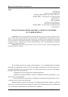 Научная статья на тему 'Продуктовая политика высшего учебного заведения в условиях кризиса'