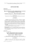 Научная статья на тему 'Продуктовый подход в работе информационного агентства: опыт медиагруппы «Россия сегодня»'