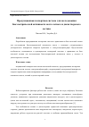 Научная статья на тему 'ПРОДУКЦИОННАЯ ЭКСПЕРТНАЯ СИСТЕМА ДЛЯ ИССЛЕДОВАНИЯ БИЭЛЕКТРИЧЕСКОЙ АКТИВНОСТИ МОЗГА ЛЕТНОГО И ДИСПЕТЧЕРСКОГО СОСТАВА'