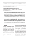 Научная статья на тему 'Продукция липолитических ферментов ксилотрофными грибами отдела basidiomycetes'