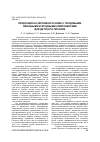 Научная статья на тему 'ПРОДУКЦИЯ НА ЗЕРНОВОЙ ОСНОВЕ С ПЛОДОВЫМИ,ОВОЩНЫМИ И ЯГОДНЫМИ КОМПОНЕНТАМИДЛЯ ДЕТСКОГО ПИТАНИЯ'