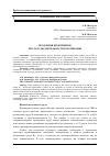 Научная статья на тему 'Продукция предприятия, результаты деятельности и мотивация'