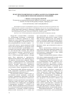 Научная статья на тему 'Продукты человеческого капитала и их классификация по экономическим и правовым основаниям'