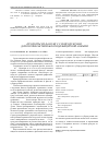 Научная статья на тему 'Продукты из фасоли с субпродуктами для профилактики железодефицитной анемии'