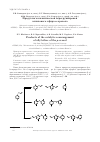 Научная статья на тему 'Продукты каталитической перегруппировки аллилового эфира п-крезола'
