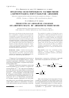 Научная статья на тему 'Продукты окислительного расщепления 6-метилурацила персульфатом аммония'