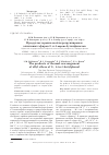 Научная статья на тему 'Продукты термической перегруппировки аллиловых эфиров 2& и 4&трет&бутилфенолов'