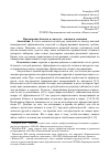 Научная статья на тему 'ПРОДВИЖЕНИЕ БИЗНЕСА В СОЦСЕТЯХ - МНЕНИЯ И СОМНЕНИЯ'