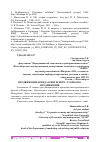 Научная статья на тему 'ПРОДВИЖЕНИЕ БРЕНДА В ИНТЕРНЕТЕ: ЭТАПЫ SEO-ПРОДВИЖЕНИЯ'