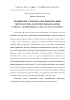 Научная статья на тему 'ПРОДВИЖЕНИЕ ЭТНОСПОРТА ЧЕРЕЗ ЦИФРОВОЕ КИНО ТЮРКСКОГО МИРА (НА ПРИМЕРЕ ФИЛЬМОВ «ВРЕМЯ СТОЙКИХ», «НАШ ЧЕМПИОН» И «ДЖУЛУР: МАС-РЕСТЛИНГ»)'