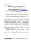 Научная статья на тему 'Продвижение г. Тотьмы Вологодской области с помощью организации научно-практических конференций'