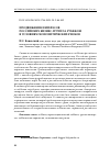 Научная статья на тему 'ПРОДВИЖЕНИЕ ИНТЕРЕСОВ РОССИЙСКИХ БИЗНЕС-ГРУПП ЗА РУБЕЖОМ В УСЛОВИЯХ ГЕОПОЛИТИЧЕСКИХ РИСКОВ'