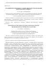 Научная статья на тему 'ПРОДВИЖЕНИЕ КОМПАНИИ В УСЛОВИЯХ ЦИФРОВОЙ ТРАНСФОРМАЦИИ МЕЖДУНАРОДНОГО БИЗНЕСА'