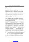 Научная статья на тему 'Продвижение на рынке современных продуктов пищевой промышленности в условиях широкомасштабной экспансии импортных товаров'