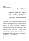 Научная статья на тему 'ПРОДВИЖЕНИЕ НЕМЕЦКОГО ЯЗЫКА КАК ИНСТРУМЕНТА МЯГКОЙ СИЛЫ ВНЕШНЕЙ ПОЛИТИКИ ГЕРМАНИИ'