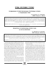 Научная статья на тему 'ПРОДВИЖЕНИЕ ПРОФЕССИОНАЛЬНЫХ СПОРТИВНЫХ КЛУБОВ В СОЦИАЛЬНЫХ СЕТЯХ'