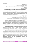 Научная статья на тему 'ПРОДВИЖЕНИЕ РЕСПУБЛИКИ КРЫМ КАК СОВРЕМЕННОЙ ТУРИСТСКОЙ ДЕСТИНАЦИИ РОССИЙСКОЙ ФЕДЕРАЦИИ'