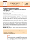 Научная статья на тему 'Продвижение российских вузов в мировые рейтинги конкурентоспособности: цель близка?'