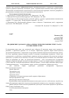 Научная статья на тему 'ПРОДВИЖЕНИЕ ЗДОРОВОГО ОБРАЗА ЖИЗНИ, ЧЕРЕЗ ПРИЛОЖЕНИЕ FITBIT COACH, В СОЦИАЛЬНЫХ СЕТЯХ'