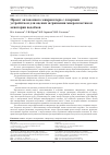 Научная статья на тему 'ПРОЕКТ АВТОНОМНОГО МИКРОКАТЕРА С ЛАЗЕРНЫМ УСТРОЙСТВОМ ДЛЯ ОЦЕНКИ ЗАГРЯЗНЕНИЯ МИКРОПЛАСТИКОМ АКВАТОРИИ ВОДОЁМОВ'