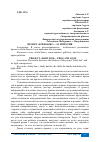 Научная статья на тему 'ПРОЕКТ "БЭБИ-БОКС" - ЗА И ПРОТИВ'