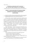 Научная статья на тему 'Проект «Частичная реконструкция фасадов зданий и сооружений специального назначения»'