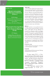 Научная статья на тему 'ПРОЕКТ ЭКСПЕДИЦИИ Г. ВАИСОВА В СИНЬЦЗЯН (1934 Г.)'