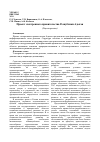 Научная статья на тему 'Проект электронного правительства Республики Адыгея'
