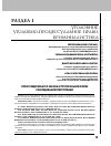 Научная статья на тему 'ПРОЕКТ ФЕДЕРАЛЬНОГО ЗАКОНА О ПРОТОКОЛЬНОЙ ФОРМЕ РАССЛЕДОВАНИЯ ПРЕСТУПЛЕНИЙ'