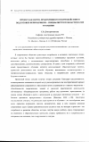 Научная статья на тему 'Проект как форма продуктивного взаимодействия в подготовке переводчиков - специалистов в области науки и техники'