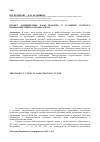 Научная статья на тему 'Проект "клинические базы практик" в условиях сетевого взаимодействия колледжа и вуза'