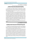 Научная статья на тему 'Проект Конституции Чеченской Республики в оценках и выводах Венецианской комиссии'