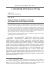 Научная статья на тему 'ПРОЕКТ КОНТРАСТИВНОГО СЛОВАРЯ НАРОДНЫХ ПЕСЕН КАЗАКОВ КУБАНИ'