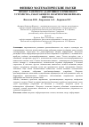 Научная статья на тему 'Проект лазерного адаптивного приемного устройства, работающего по критерию Неймана-Пирсона'