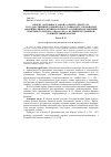 Научная статья на тему 'ПРОЕКТ «ОСНОВНОГО ЗАКОНА О ЗЕМЛЕ» ДЕПУТАТА ГОСУДАРСТВЕННОЙ ДУМЫ ВТОРОГО СОЗЫВА МУСУЛЬМАНСКОЙ ФРАКЦИИ РЕШИДА МЕДИЕВА И ПРОЕКТ «ОСНОВНЫХ ПОЛОЖЕНИЙ ЗЕМЕЛЬНОГО ЗАКОНА» («ПРОЕКТ 104-Х») ФРАКЦИИ ТРУДОВИКОВ: СРАВНИТЕЛЬНЫЙ АНАЛИЗ'