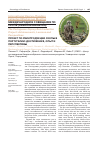 Научная статья на тему 'Проект по реинтродукции скопы в Португалии: достижения, опыт и перспективы'